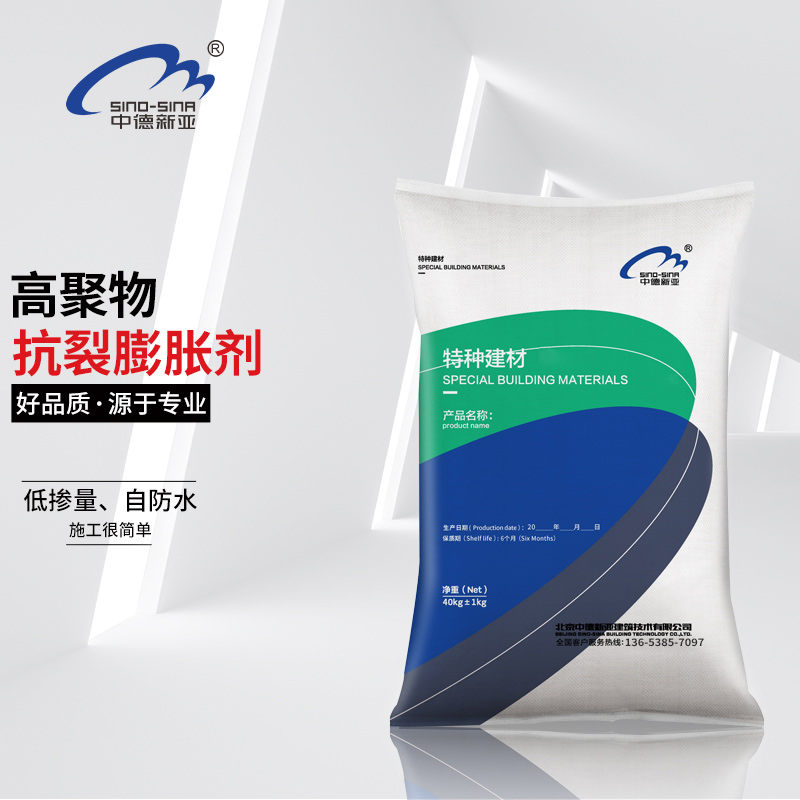 T60高聚物抗裂膨胀剂
